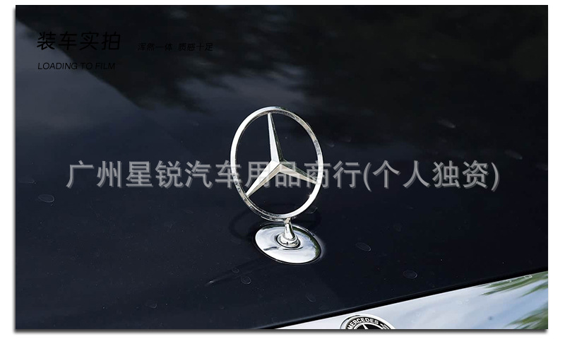 Suitable for Mercedes-Benz Adhesive Logo Stickers for A-Class, B-Class, Glc, Gla, Gle, V260L Vito Hood and Engine Hood