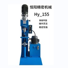 多用途五金铆合HY-155液压旋铆机