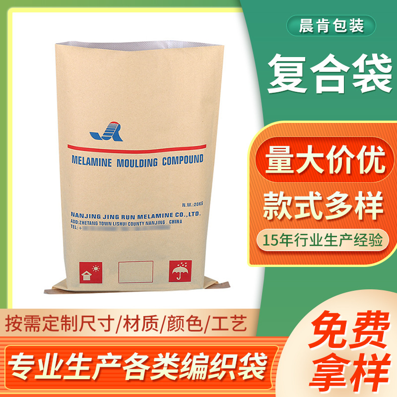 中缝纸塑复合包装袋 饲料牛皮纸包装袋 物流防水编织袋印刷logo