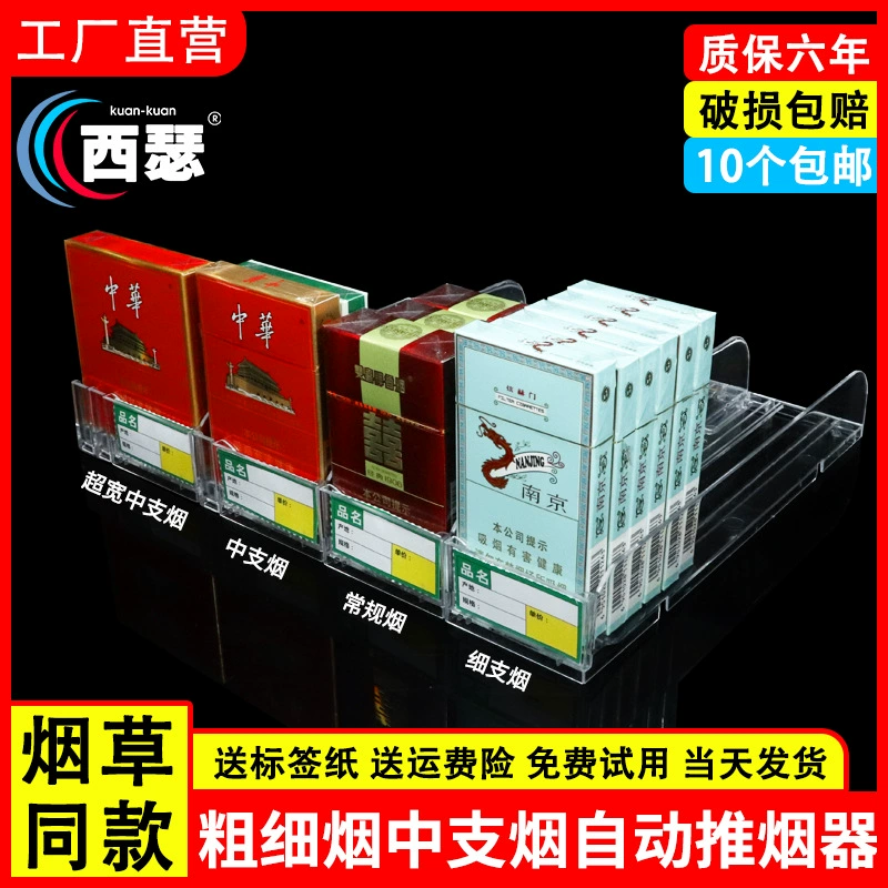 Табак-толкатель для сигарет на полке супермаркета с автоматическим всплывающим двухтактным одинарным и двойным поворотным подруливающим устройством для сигарет