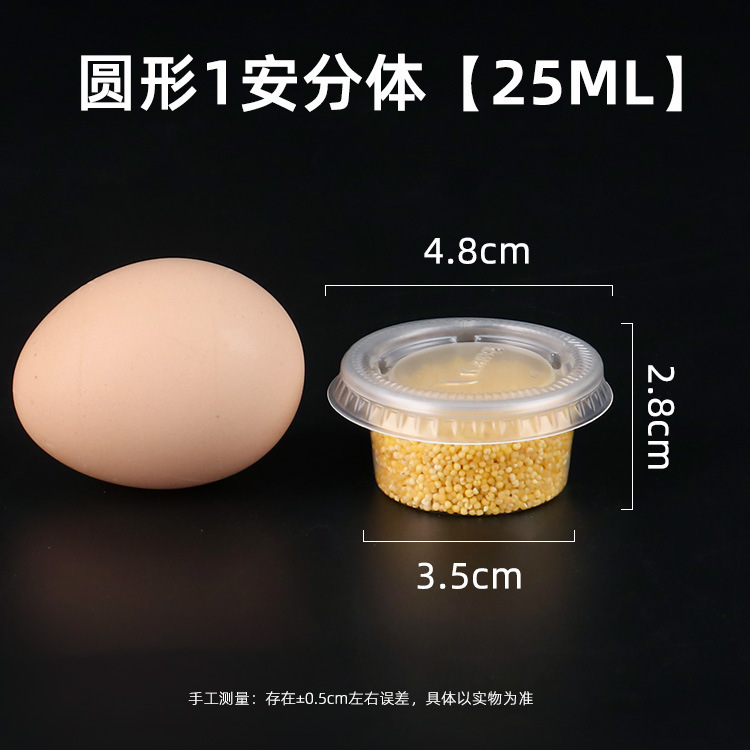 ソースカップ使い捨てディップ箱カプサイシン油分注調味料プラスチック連体缶家庭用食品用シール漏れ防止|undefined