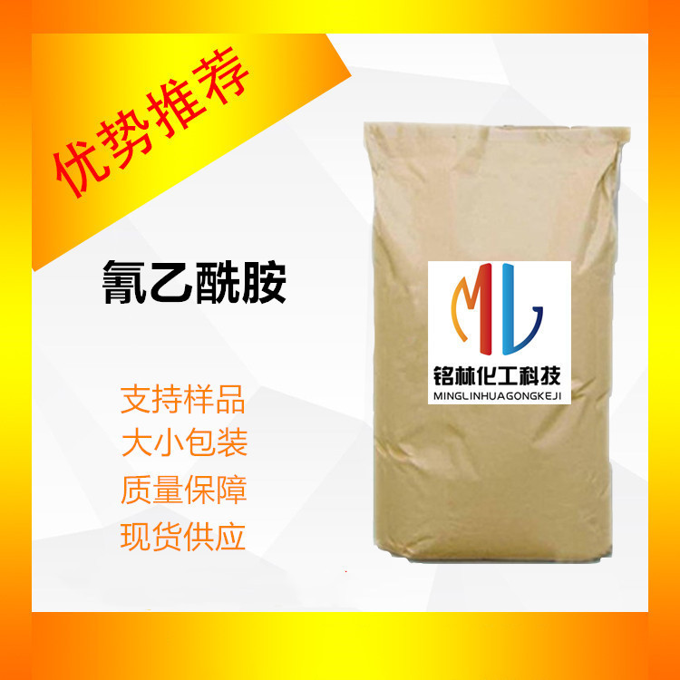 供应 氰乙酰胺  氰乙酰胺   氰乙酰胺 工业级 cas 107-91-5