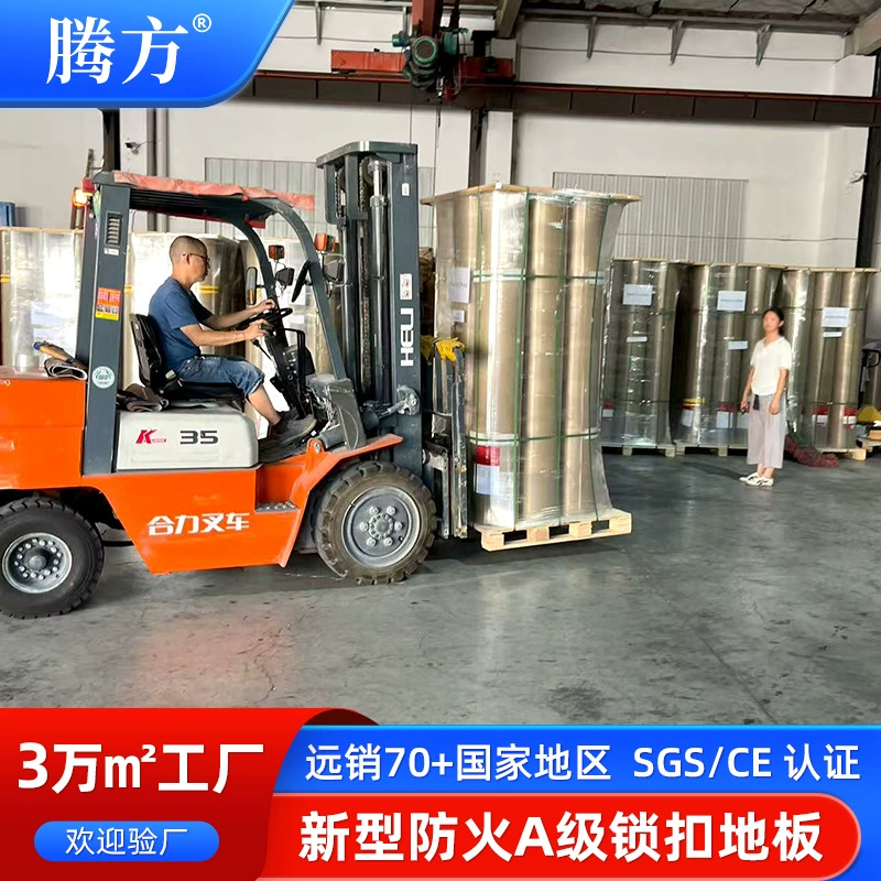 Прямые поставки с фабрики, противопожарный класс, национальный стандарт, износостойкий замковый пол класса А, для каналов эвакуации при пожаре.