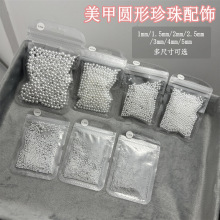 网红1mm迷你小珍珠圆形珍珠美甲饰品高亮圆珍珠无孔美甲装饰袋装