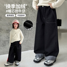 童装女童裤子冬季2026新款防风耐磨200g银狐绒休闲加绒直筒牛仔裤