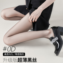 0d black stockings women's thin anti-snatch spring and autumn pantyhose sexy black stockings bare legs artifact high transparent black stockings