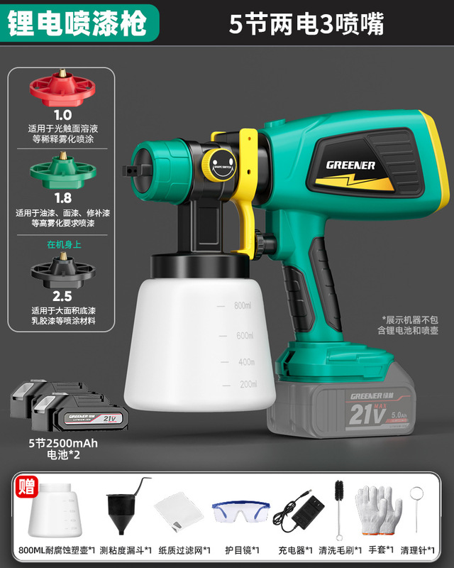 緑林塗装ガン電動塗料専用ラテックス塗料一体機塗装ポットリチウム電気充電新型塗料スプレーガン|undefined