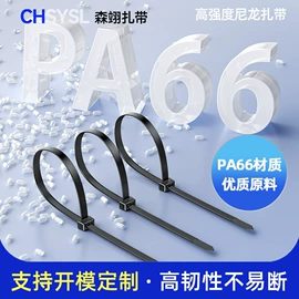 束线带;线卡、线扣;其他塑胶零件