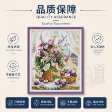 花卉花篮十字绣套件现代简约客厅卧室装饰画DIY手工刺绣跨境专供