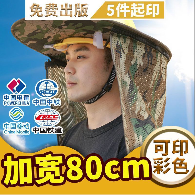 Printed Summer Construction Site Sunshade Curtain, Face-Covering Outdoor Sun Protection Helmet, Universal Safety Helmet Sun Visor, Detachable Printed Summer Construction Site Sunshade Curtain, Face-Covering Outdoor Sun Protection Helmet, Universal Safety Helmet Sun Visor, Detachable