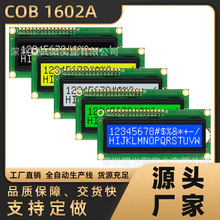 COBģ�M1602A�{�S��LCDҺ����5V�cꇈD�θ����@ʾ��16x2�ַ��@ʾ