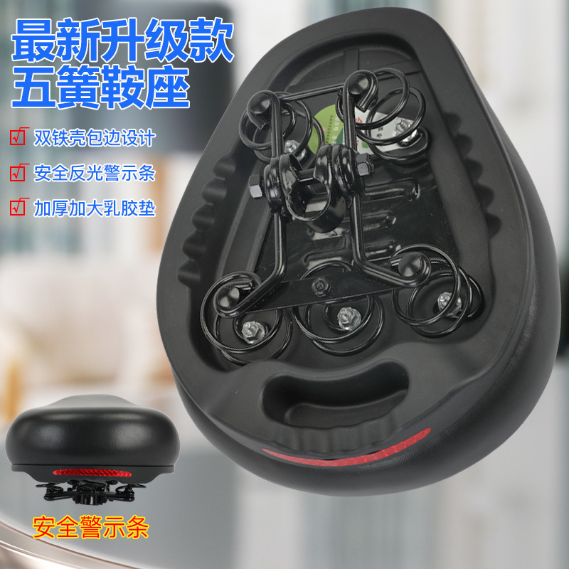 Universal Saddle Upgraded Version Five-Spring Electric Vehicle Saddle Universal Type Double Iron Shell Thickened with Rubber Pad Cross-Border Factory Universal Saddle Upgraded Version Five-Spring Electric Vehicle Saddle Universal Type Double Iron Shell Thickened with Rubber Pad Cross-Border Factory