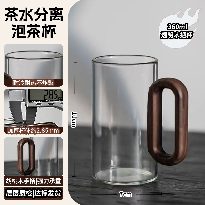 360ml 투명 싱글컵 (블랙월넛 손잡이)