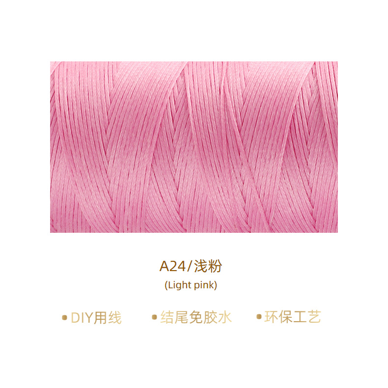 라이트 핑크* 12m *0.8mm/A24