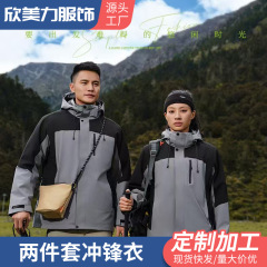 秋冬モデル三合一戸外突撃服ジャケット男女保温取り外し可能な工装風衣印字