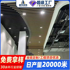 铝天花;金属建材;网格板