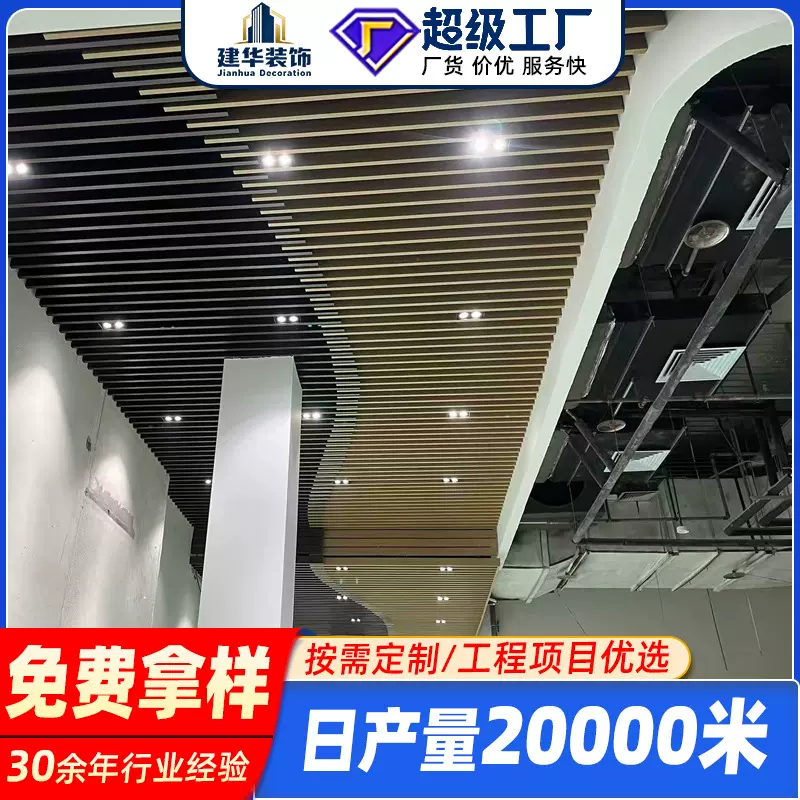 木纹铝方通吊顶铁方通铝格栅型材方通铝方管隔断铝合金u型槽方通