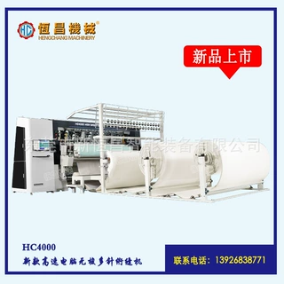 HC4000 新款高速电脑无梭多针绗缝机