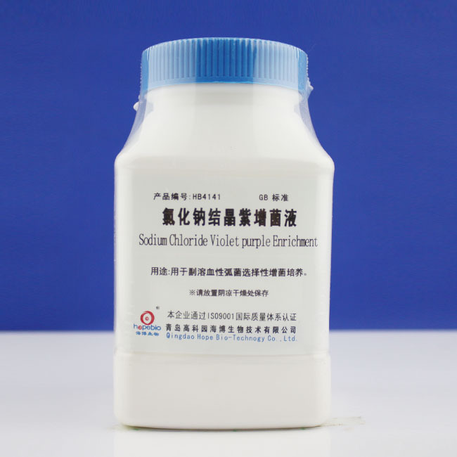 氯化钠结晶紫增菌液   HB4141  250g   青岛海博生物