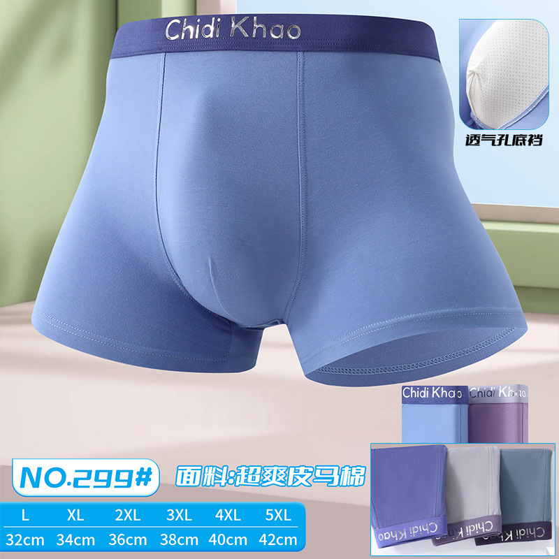 Men's Pure Cotton Modal Underwear 3D Printed Pima Cotton Men's Boxer Briefs Series Chidi Hao Modified 2 Men's Pure Cotton Modal Underwear 3D Printed Pima Cotton Men's Boxer Briefs Series Chidi Hao Modified 2