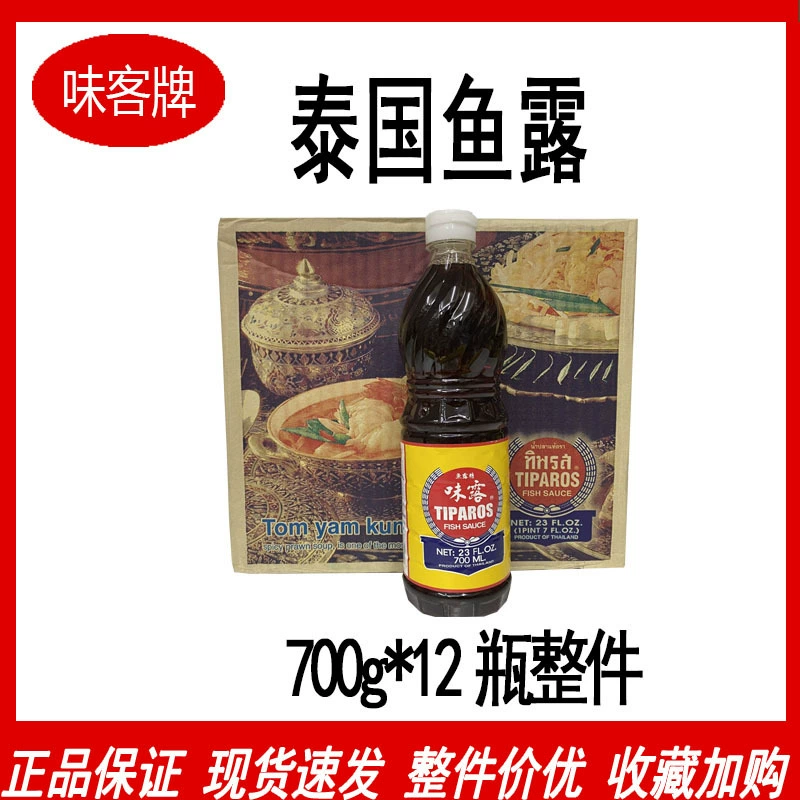 Магазин Guangzhou Penghui 8-летней давности поставляет тайский рыбный соус 700 г * 12 бутылок оригинального импортного тайского соуса с ароматом