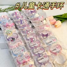 儿童手环三丽鸥卡通手镯小女孩可爱手环女童开口手环公主手镯礼物
