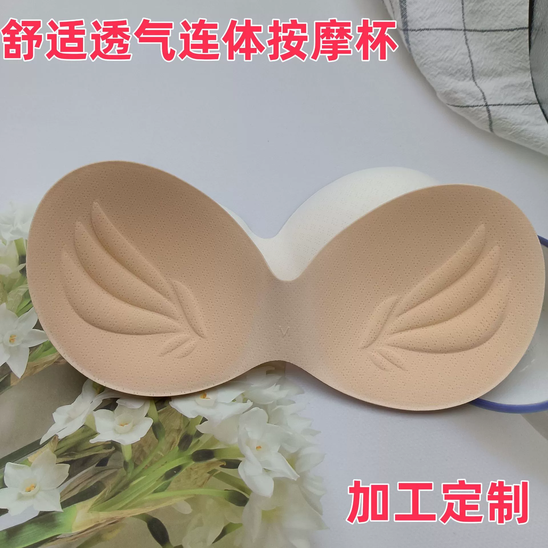 Цельная Массажная дышащая губка для груди, женское Спортивное нижнее белье, одежда для йоги, обработка вставки для нижнего белья на заказ