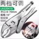 10inch [Two-speed large opening and round mouth]