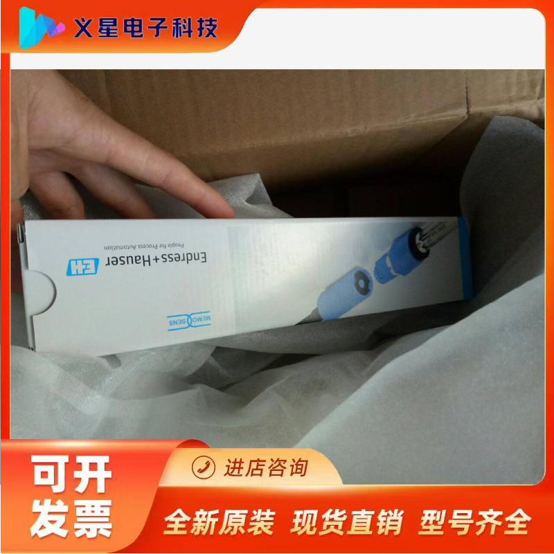 E+H电极CPS41D-7BB2B1全新全新正品，标的实价，议价  核实库存