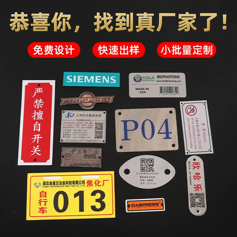 【定制】金属标牌铭牌铜铝合金铭牌制作不锈钢防腐蚀激光标牌可定