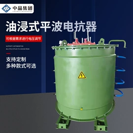干式变压器;电抗器;油浸式变压器