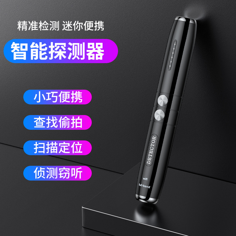 T8无线信号摄像头探测器反监听扫描酒店摄像头检测仪防gps定位器