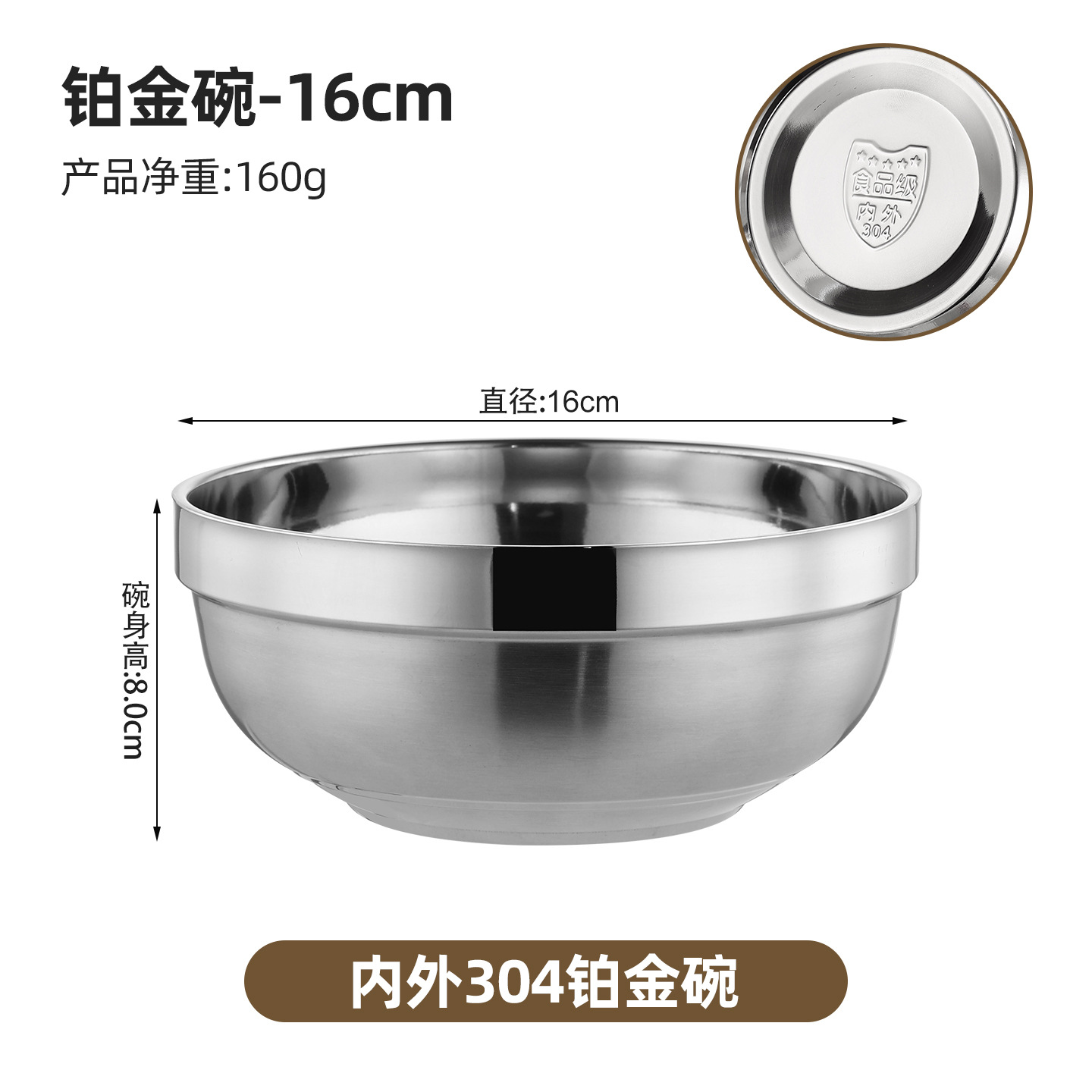 16cm - Interior y exterior 304