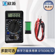 DT830B/DT832数字万用表高精度电工电子表维修套装测电流
