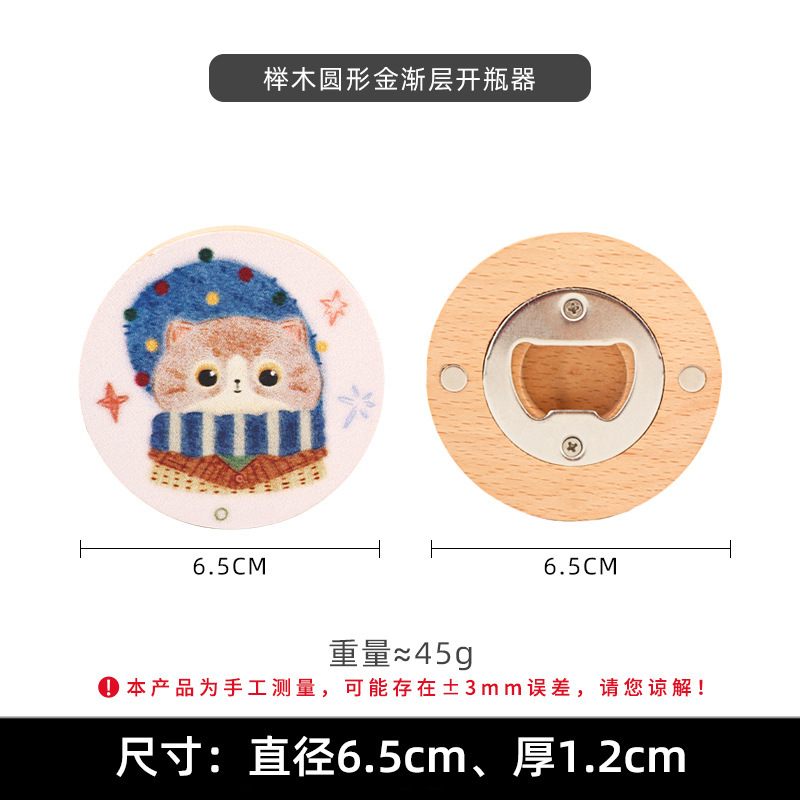 너도밤나무 라운드 골드 그라데이션 병따개