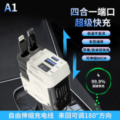 跨境酷炫机甲一拖四超级快充车载充电器四合一伸缩款闪充