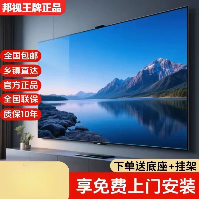 2026 nuevo 8k 150 / 120 pulgadas TV 100 / 85 pulgadas TV 75 / 65 / 55 / 50 hogar