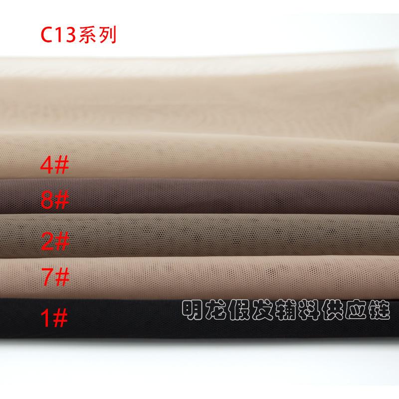 假发辅料网底布透明网C13 系列手织网假发网底专用网练习网