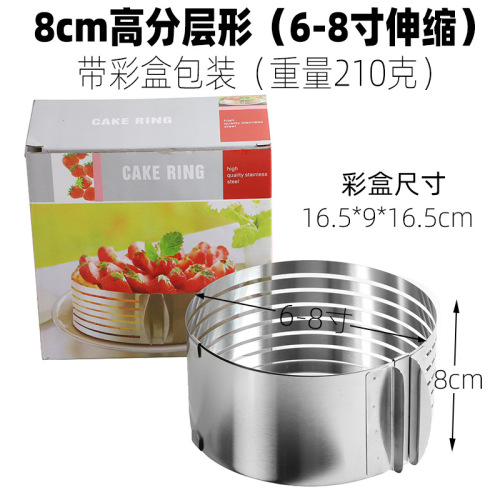 Big-eyed stainless steel mousse ring telescopic round cake ring cake mold 6 inches-12 inches baking tools
