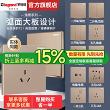 罗格朗开关插座面板逸景玫瑰金5五孔USB86型家用墙壁电源双控灯