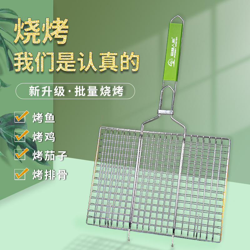 不鏽鋼304燒烤網夾烤魚雞肉燒烤架子方形木柄烤網BBQ燒烤工具