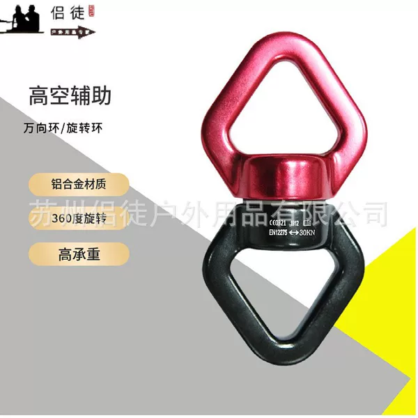 Aerial Yoga Universal Ring Connection Ring Hanging Chair Swing Hammock Rotating 30Kn Outdoor Climbing Ring Stretching
