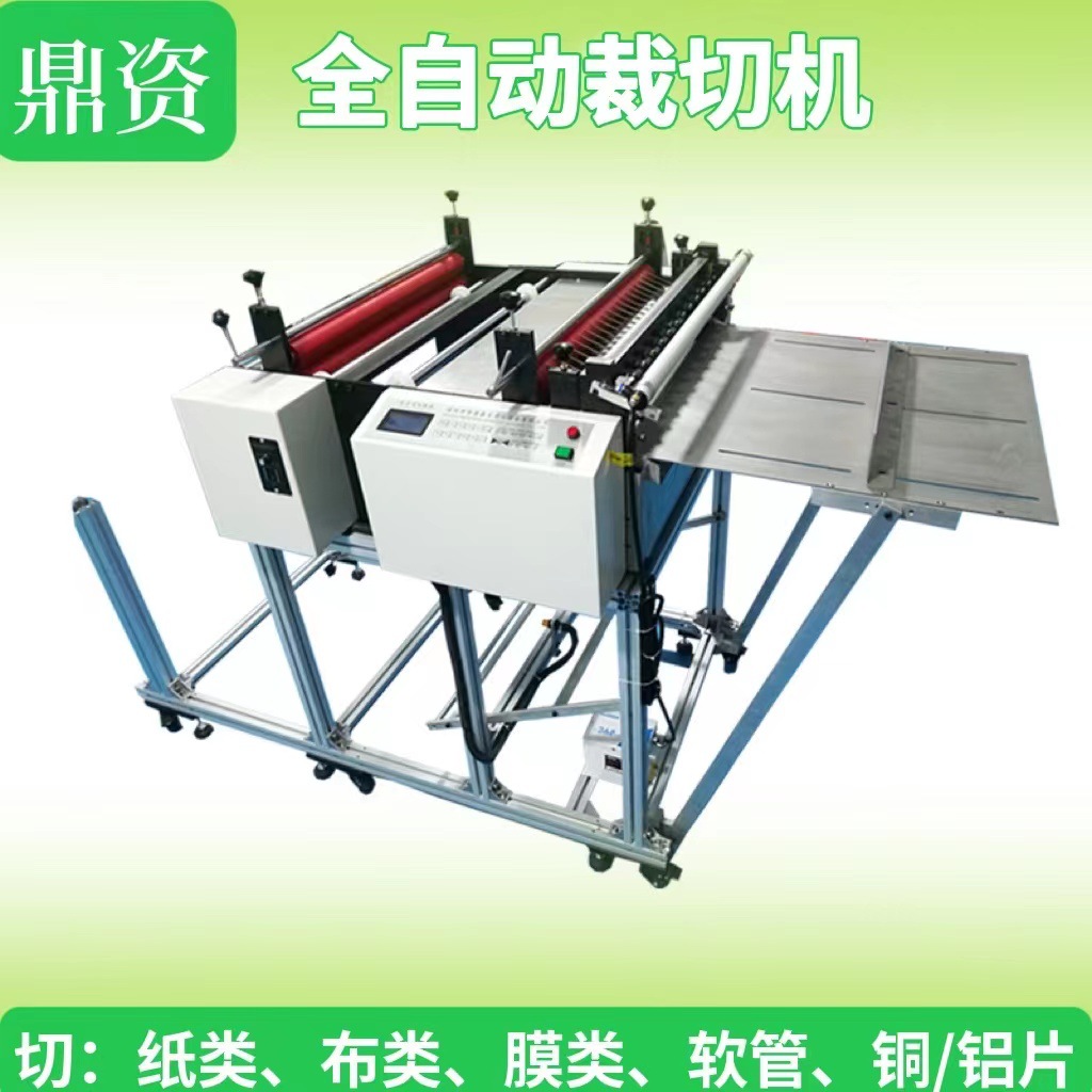 厂家直销 全自动pvc膜裁切机 pvc膜切膜机 pvc膜切断机