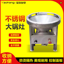 植物油甲醇柴油生物油炉灶不锈钢宴席猛火灶简易白油环保油大锅灶