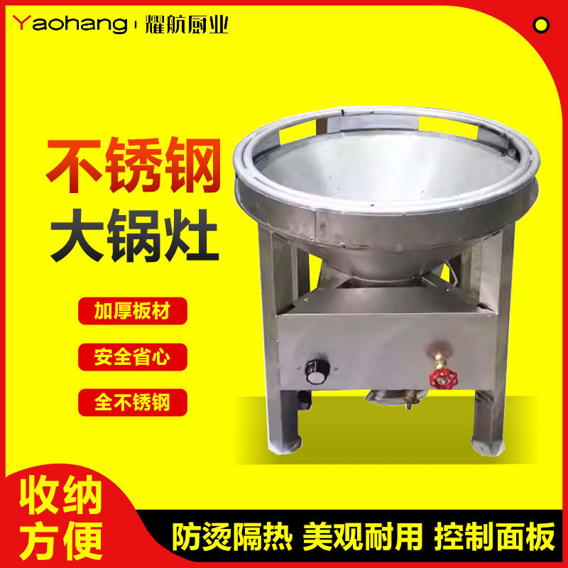 植物油甲醇柴油生物油炉灶不锈钢宴席猛火灶简易白油环保油大锅灶