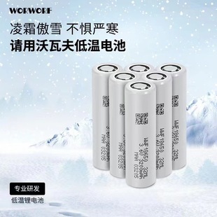低溫鋰電池電動車186503200mAh10A手持設備高端高容量電池