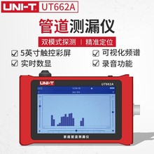 ������ UT662A��ͥ�ܵ��y©�x ���¹ܵ�ˮ��©ˮ�z�y�x��λ̽�y��