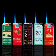 正品烟标图案打火机烟语顺口溜轻便携带直冲防风防爆家用送礼物