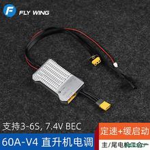 �w�� 450ֱ���C 6S 60A��{ ESC����һ V4 ֧�ֶ��پ����� ���K��