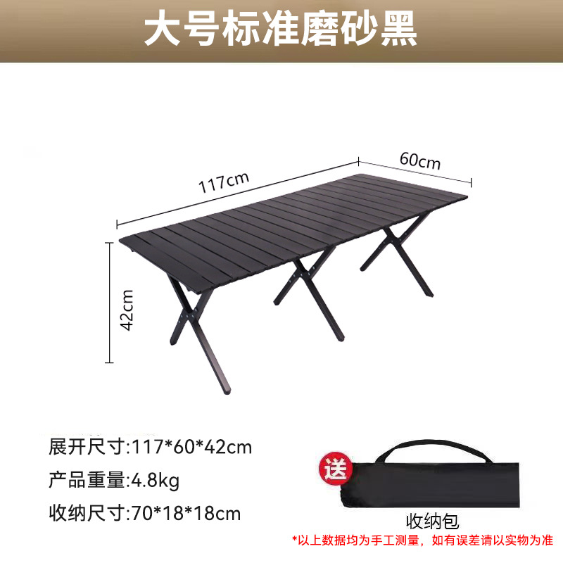 Large table [shiny black] camping table - thickened layout (comes with handbag)